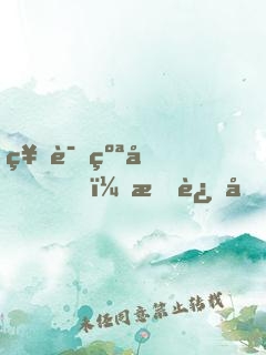 神话纪元，我进化成了恒星级巨兽